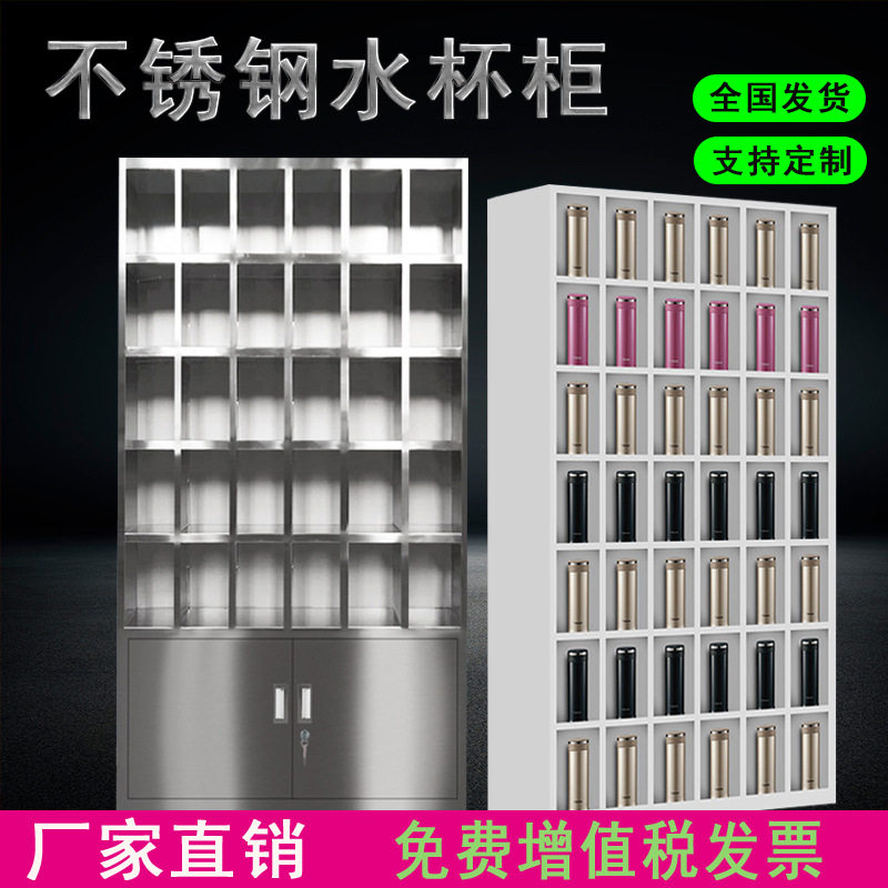 食堂餐具水瓶架车间员工洗漱存放柜茶杯储物柜不锈钢水杯架可定制