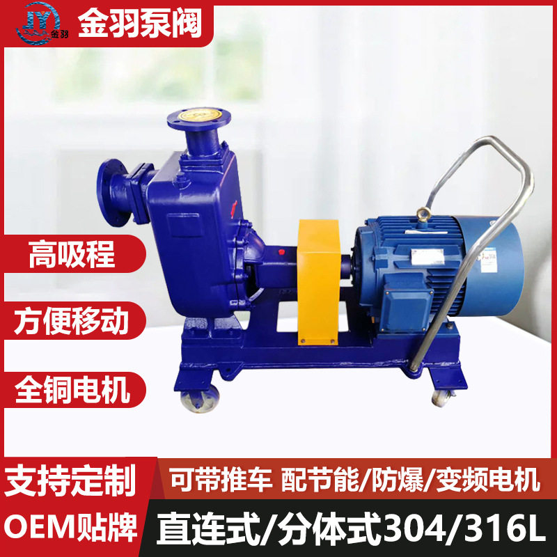 50ZX15-12清水自吸离心泵 ZX50-50-125A卧式增压循环自吸泵