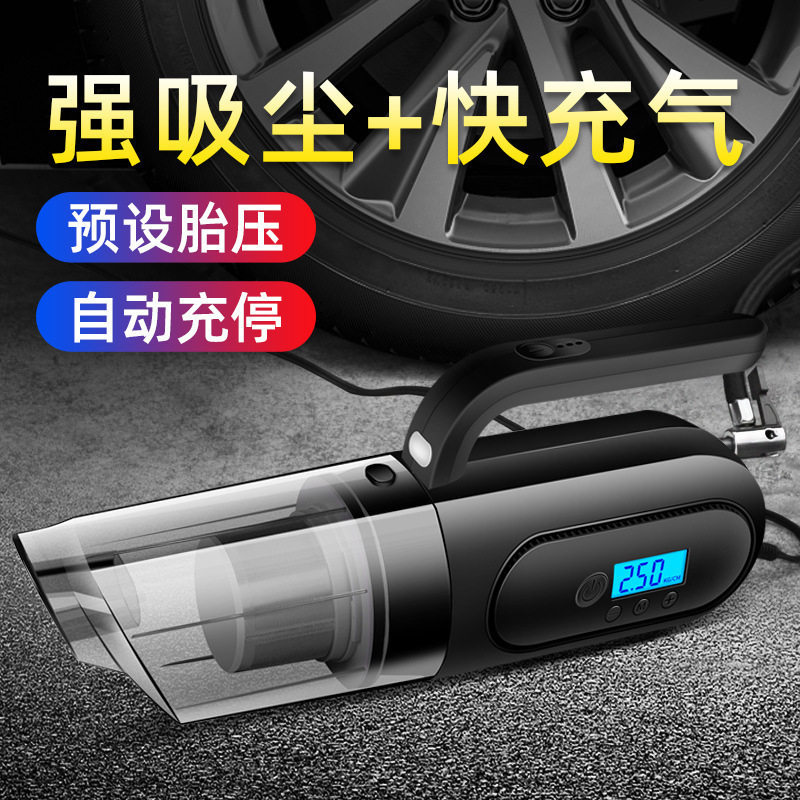 车载吸尘器四合一 手持车家干湿两用吸尘器带充气泵胎压监测照明