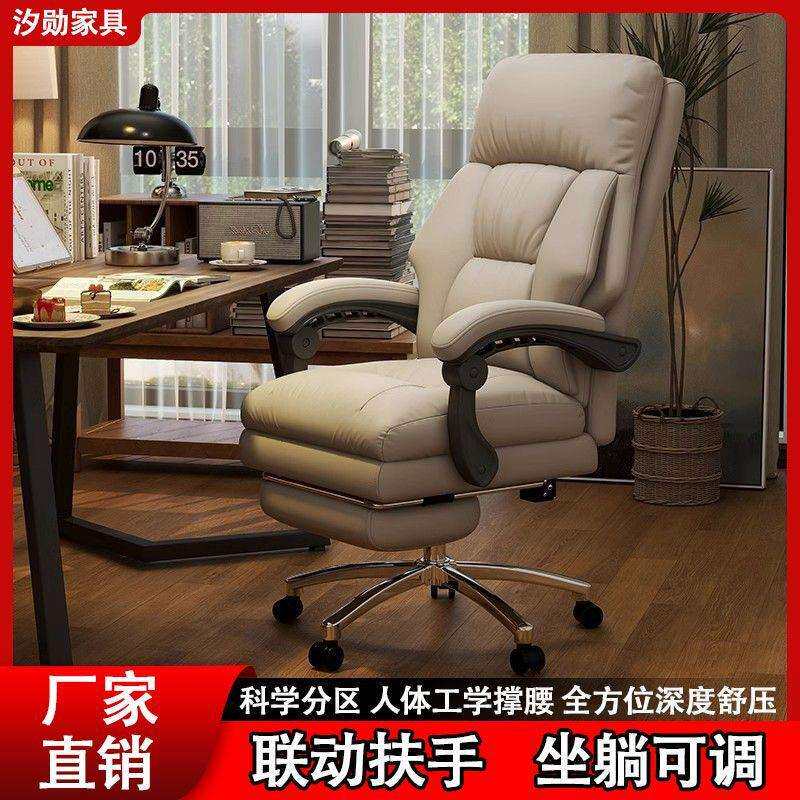 电脑椅舒适久坐办公沙发座椅书房靠背家用书桌椅休闲可躺懒人椅子
