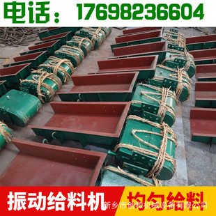 矿用喂料机|电磁加料机|电磁给料机－均匀给料下料用的机器