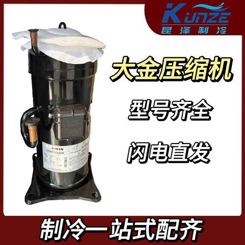 空调热泵压缩机 JT125BCBY1L 5匹制冷压缩机
