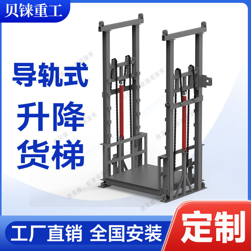 直顶式导轨式升降平台工厂直供3吨5吨液压货梯简易导轨链条升降机
