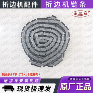 德超友田青工QG4900/6900折边机专用链条卷边机链条好用不易松动