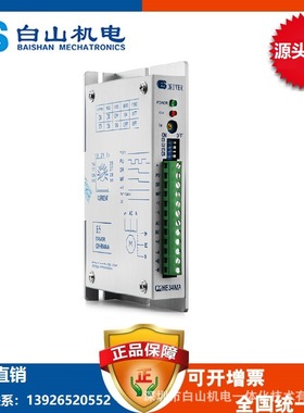 供应 步进驱动器 Q2HB34MA     白山步进驱动器