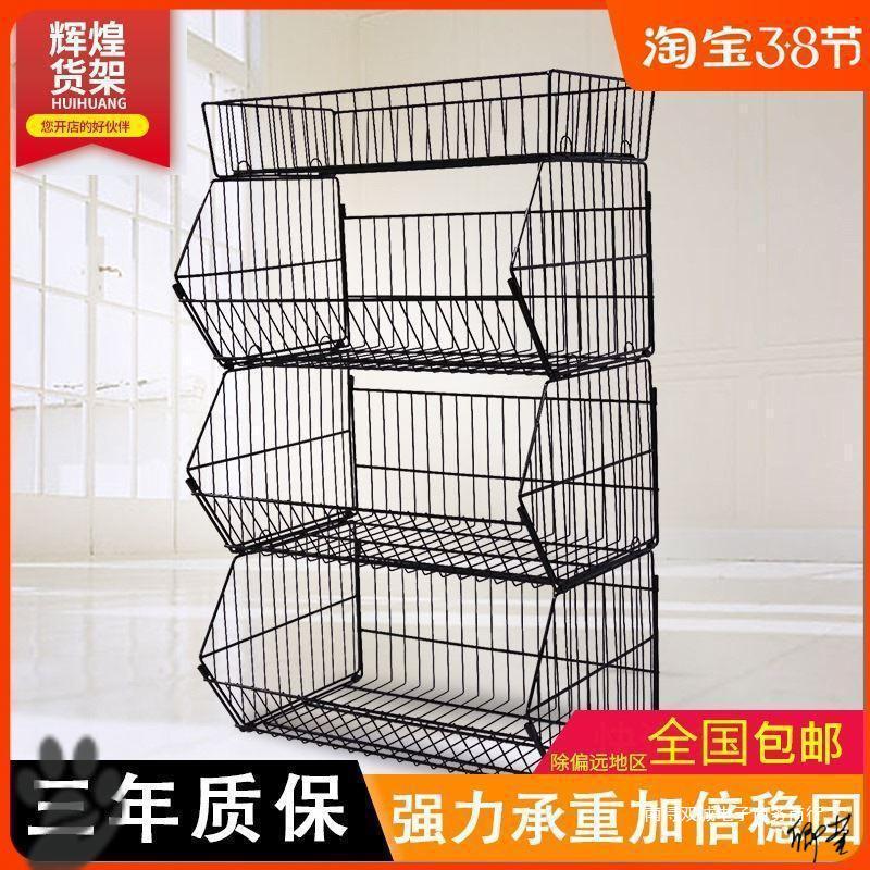 便利店斜口篮货架面包架网篮多层置物架料面装货加粗架子零食店