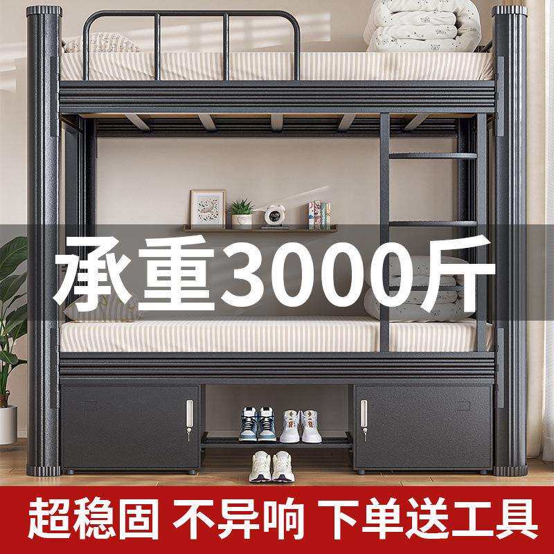 上下铺双层铁架床现代简约学生儿童家用学校宿舍公寓工地双人床