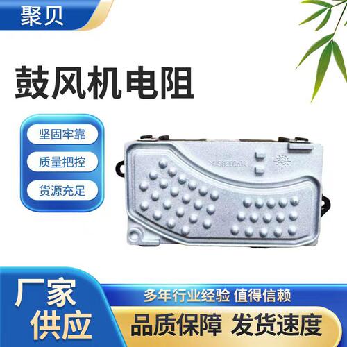 鼓风机电阻4F0 820 521 A 适用A6L C6汽车配件电机控制电阻调节器