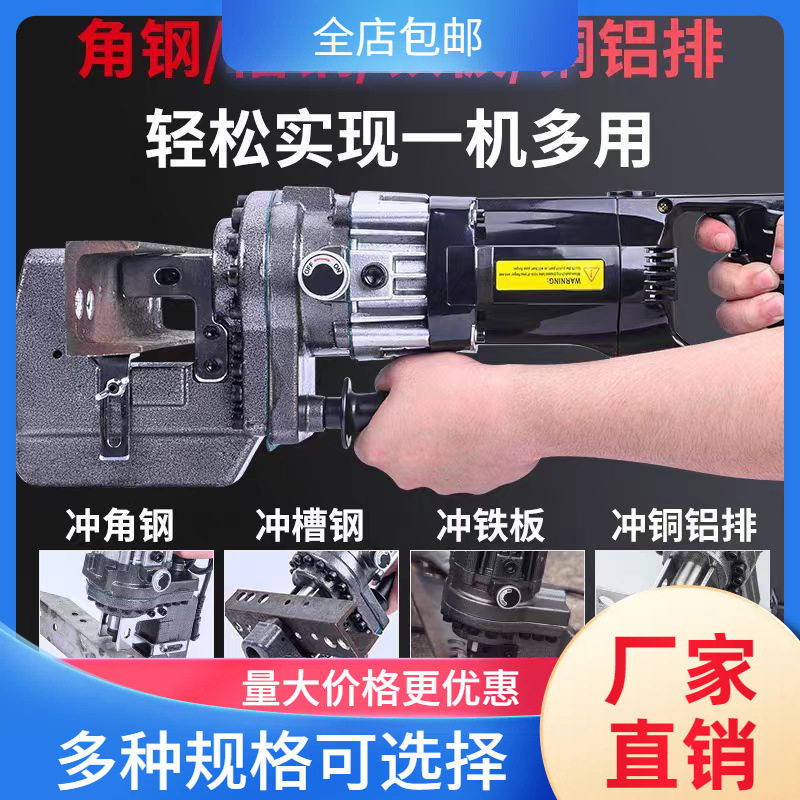 手提式电动液压冲孔机角钢角铁槽钢打眼孔机开孔器电动打孔机冲孔