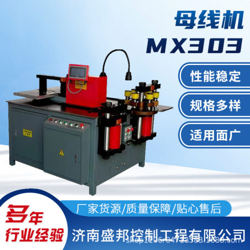 母线折弯机150mm宽15mm厚冲孔剪切折弯铜排一体加工母排全自动