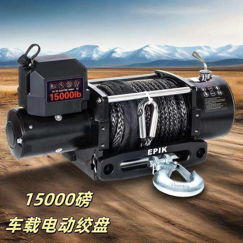 15000磅车载电动绞盘SUV自救脱团12V车用移动电动卷扬机小吊机