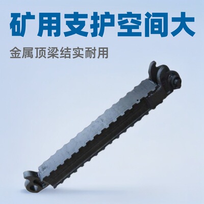 DJB600/470金属顶梁 矿用π型长梁 煤壁与支柱间有支护空间