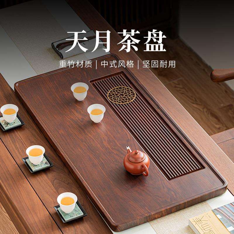 茶盘家用2026新款排水式功夫竹茶台茶海茶托盘办公室泡茶简易茶托