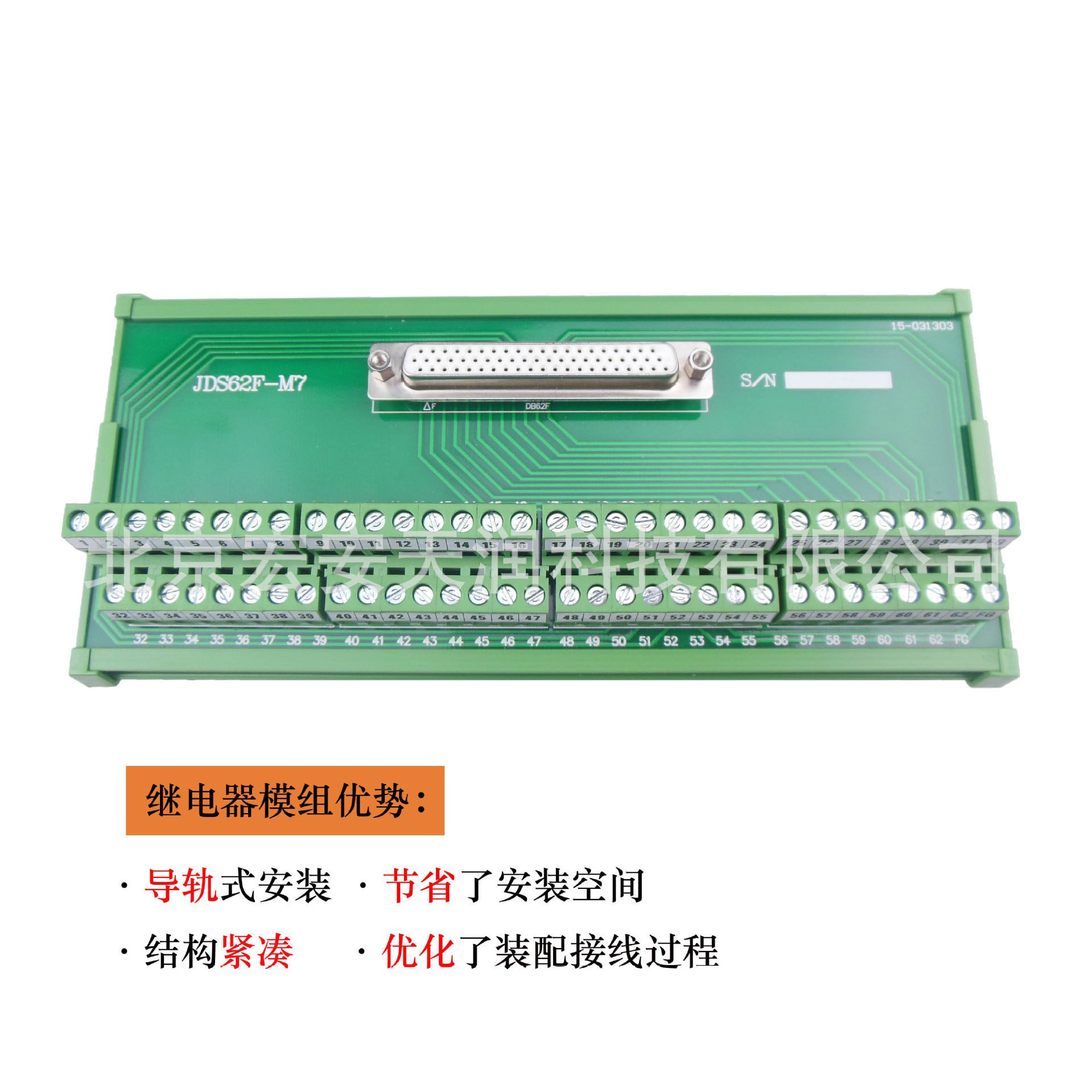 JDS78F-M7 JDS系列分线器模组,D-SUB连接器,85mm宽,模组
