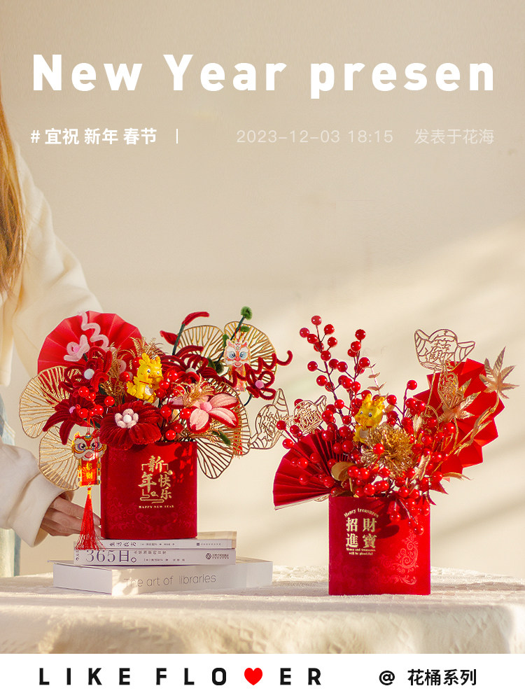 手工扭扭棒成品抱抱桶花桶花篮diy材料包送朋友开业乔迁新居礼物