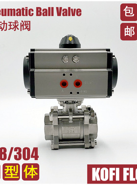Q611F气动三片式球阀 AT气控阀 304不锈钢阀门 内螺纹DN10~dn100
