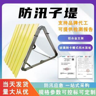 国债堤防漫溢挡水板10×1米防洪子堤地下车库通道玻璃钢堵水墙
