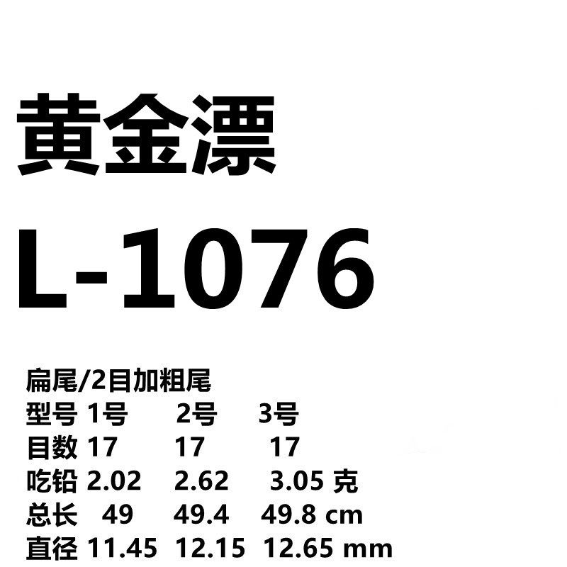 钓鱼芦苇浮漂醒目加粗尾漂鲫鱼漂高灵敏黑坑鲫鱼鲤鱼鲢鳙浮漂