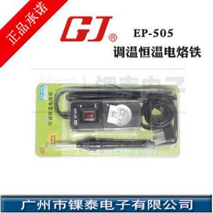 黄花调温防静电936电焊台烙铁头通用微型台式烙铁台EP-505