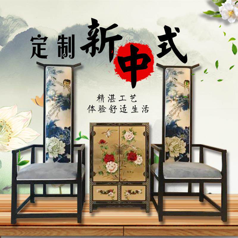 新中式高背椅新中式餐厅玄关铁艺椅古典主题酒店宴会高背形象椅