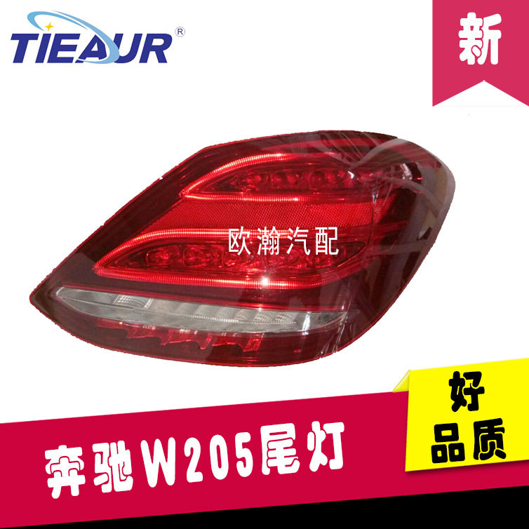 C级205 C250 C300 C350 LED后照明灯 后尾灯 后刹车灯跨境