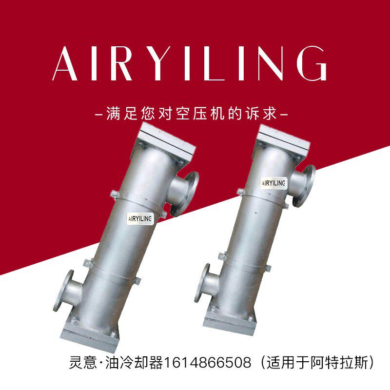 SA250复盛空压机后部空气水油冷却器711632E1-71002|2606512322