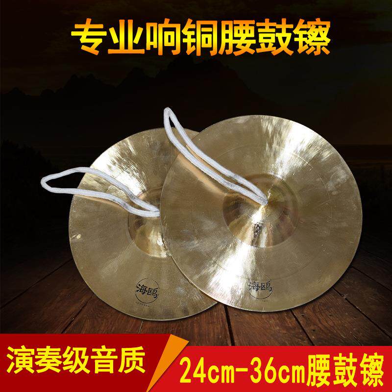 海鸥纯铜腰鼓镲283032公分大铜镲乐队小帽学生钗军鼓镲小帽钗