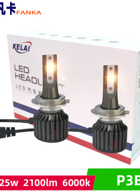 克莱led汽车大灯H1/H3/H4/H7/H11/9012雾灯P3B  12v 25w2100LM