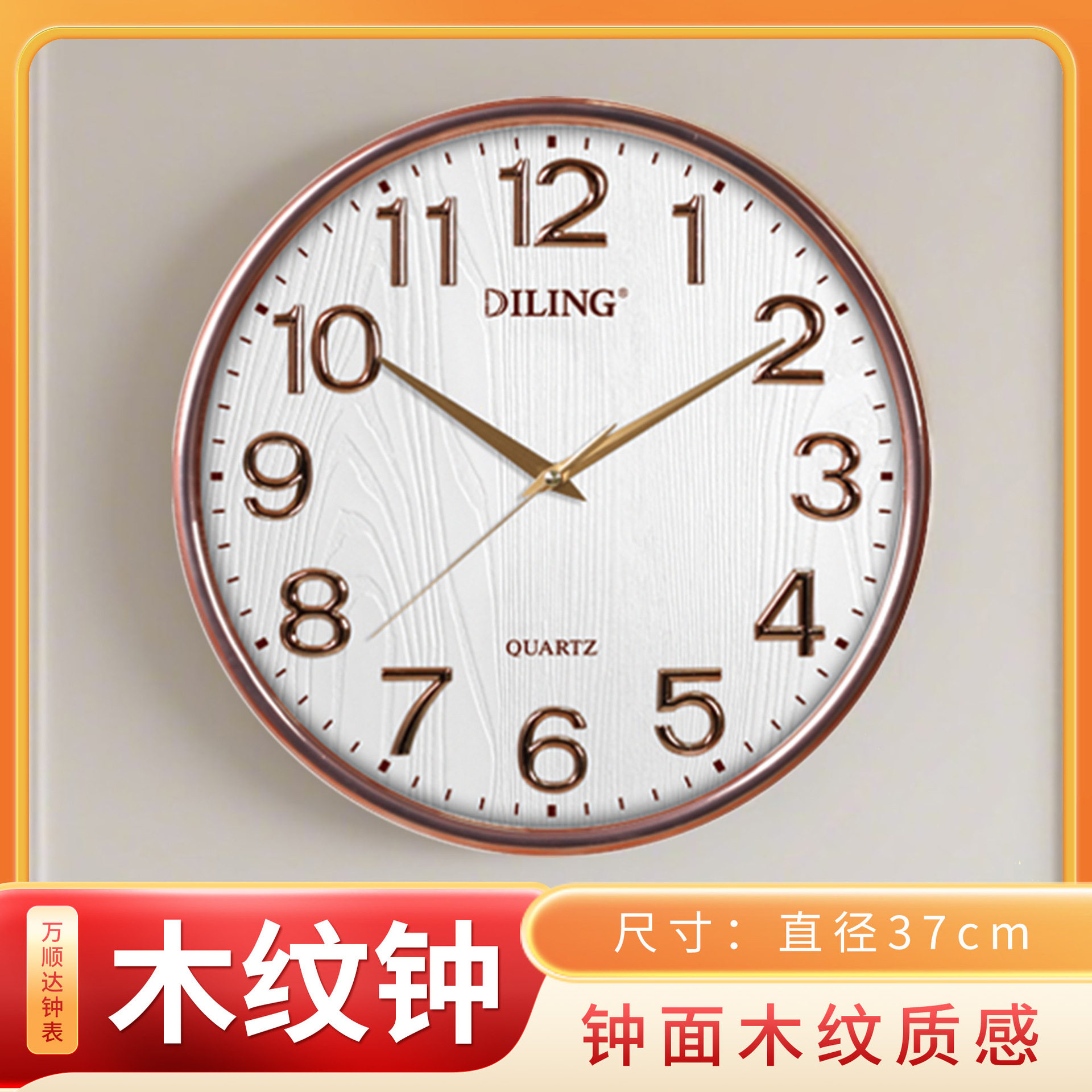 创意圆形扫描小挂钟8寸数字卧室静音时钟墙头挂钟走时精准时钟