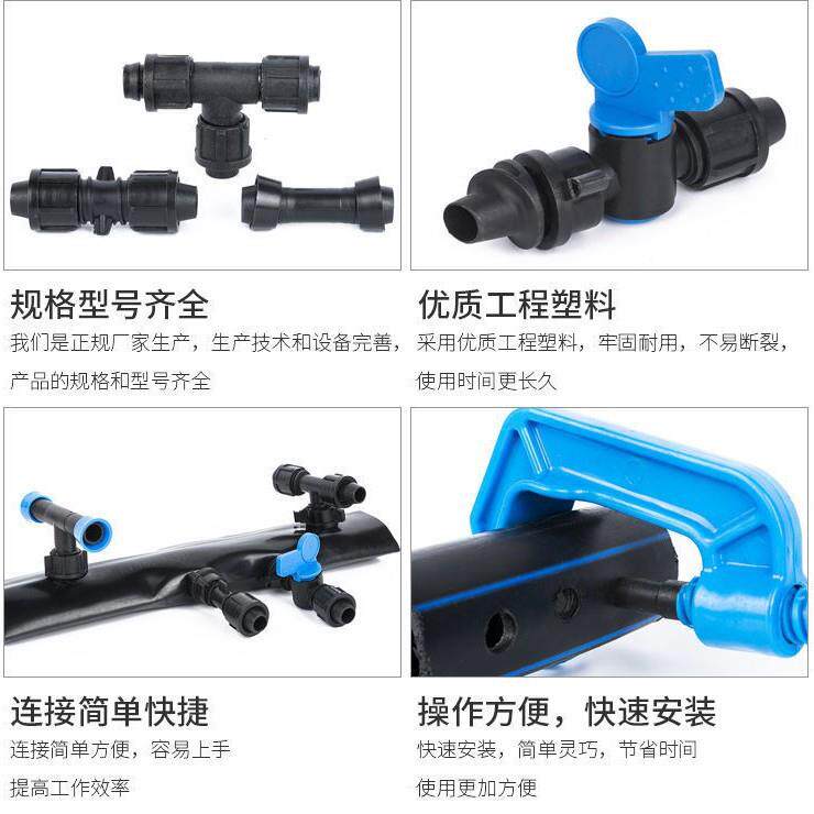 浇灌滴灌带配件灌溉开关软接头外丝锁母旁通阀软带旁通阀直通阀