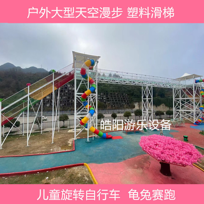 景区无动力游乐设备大型滑世界组合攀爬滑梯彩虹滑道儿童亲子乐园