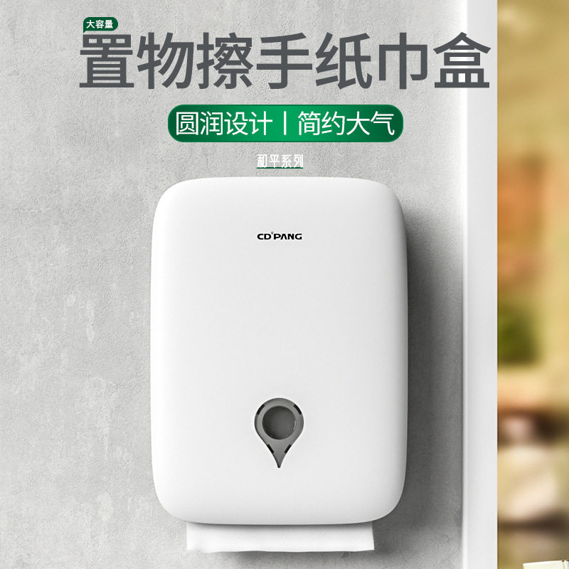 厂家 卫生间纸巾盒 置物架家用 挂壁式 收纳浴室手机支架纸巾盒