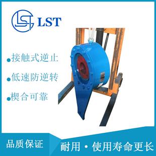 接触式逆止器NYD110/NJ110ND110、NYD130/NJ130用于斗式提升机