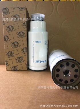 4587259 58  60  RS-7259 423-8524发电机组柴油油水分离滤清器