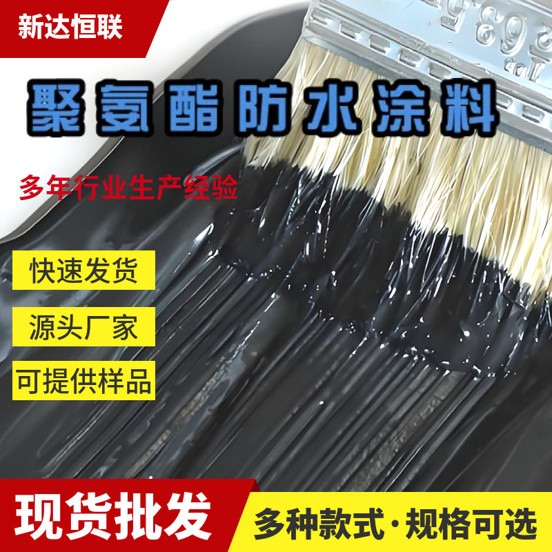 重庆聚氨酯防水涂料高延伸率高固含粘结力强双组份聚氨酯防水涂料
