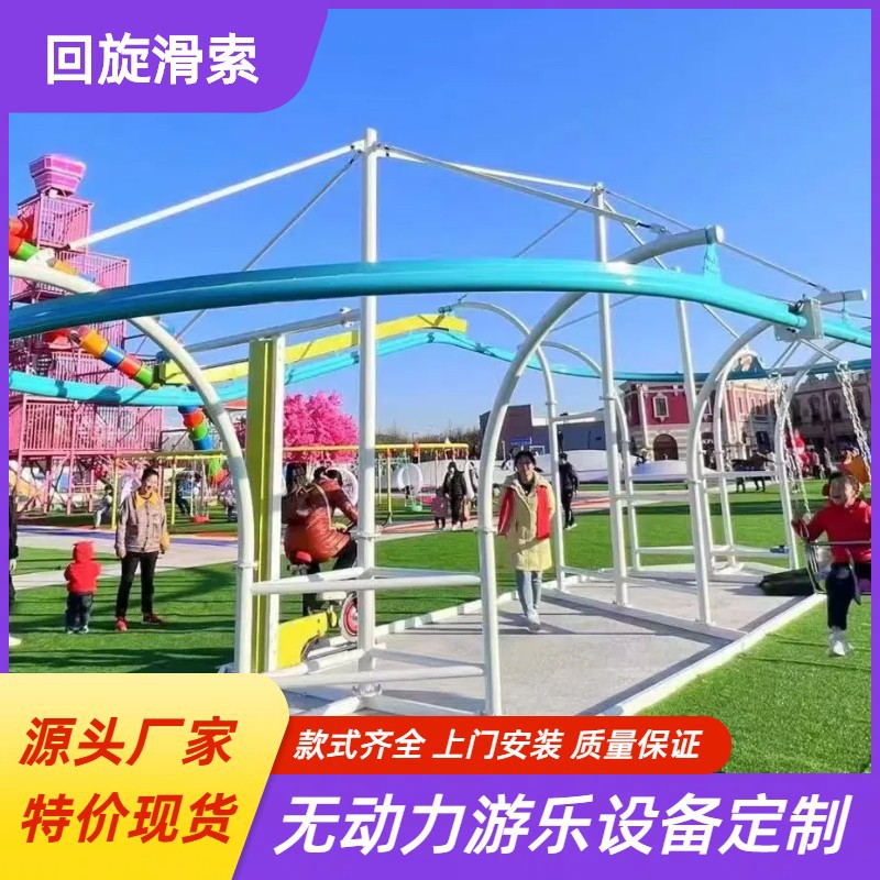 回旋滑索儿童游乐设备 亲子坑爹滑索 彩虹滑道户外景区娱乐设施