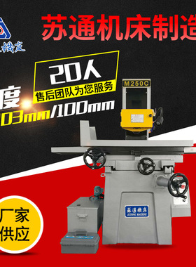 厂家供应 磨床M250C手动磨床  手摇磨床