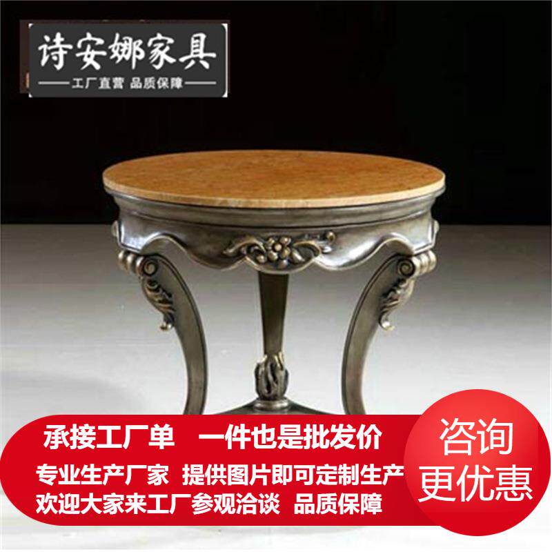 欧式古典客厅家具奢华实木雕花圆几大理石面边几