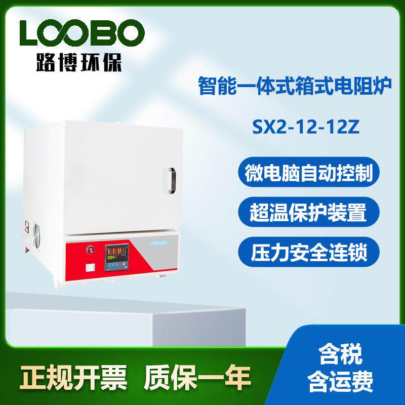 马弗炉工业淬火炉实验设备智能一体式箱式电阻炉