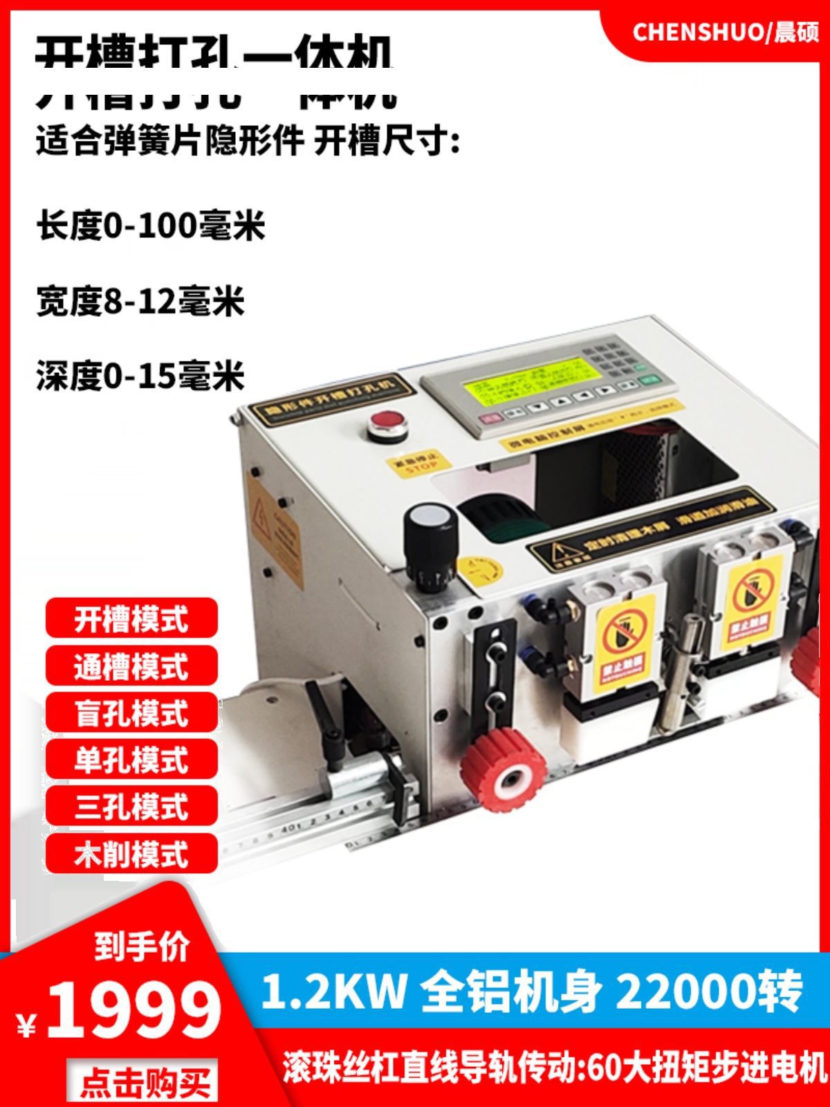 隐形连接件开槽侧孔机台式打孔器木工水平钻三合一木肖盲孔通槽