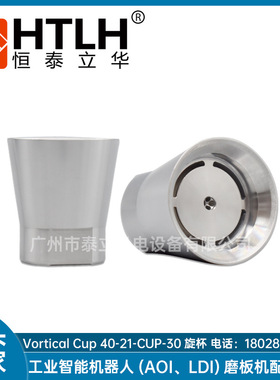 旋杯 Vortical Cup 40-21-CUP-30群翊GROUP静电喷涂喷杯备件厂家