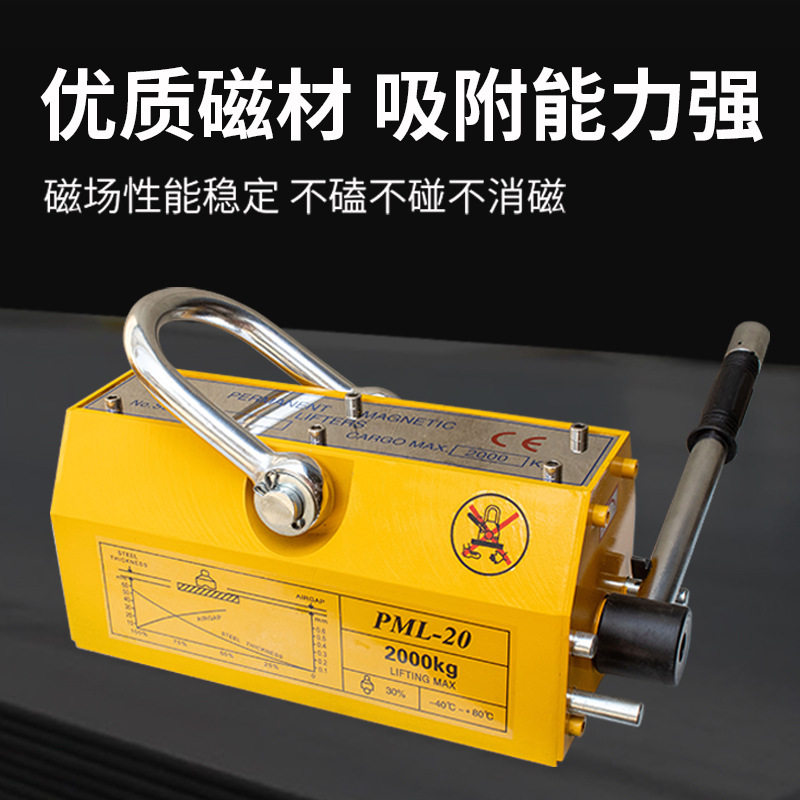 100-5000kg永磁起重器 磁力吊强磁钢板吊钢材圆钢手动永磁吸盘