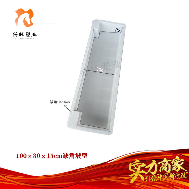 100*30*15缺角坡型马路牙侧石市政塑料模具路沿石路缘石
