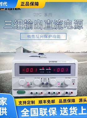 固纬GPC-1850DGPC-3030DNGPC-3060DGPC-6030D线性直流电源三路