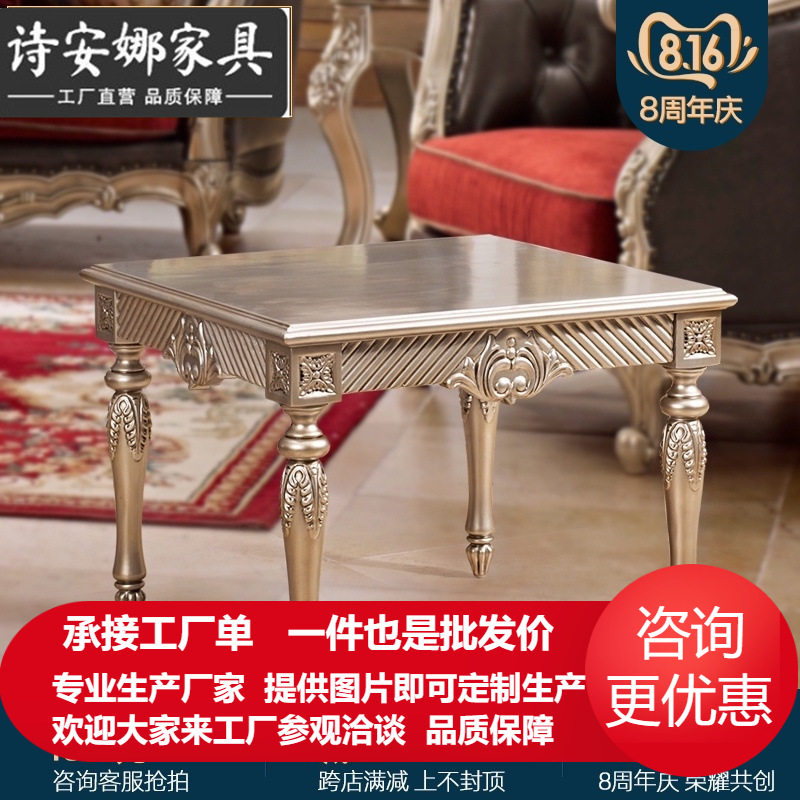 美式实木边几 客厅沙发角几 欧式小茶几边桌简约 古典北欧香槟银