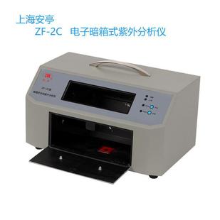 上海安亭 ZF-2C 电子暗箱式紫外分析仪 实验室紫外分析仪