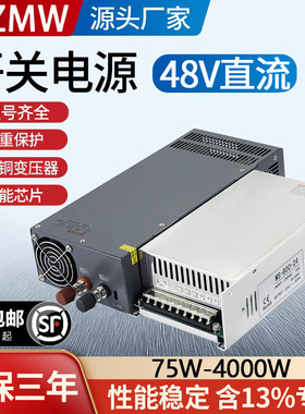 220V转48V程控直流DC350W500W1000W1500W2000W MZMW开关电源48V