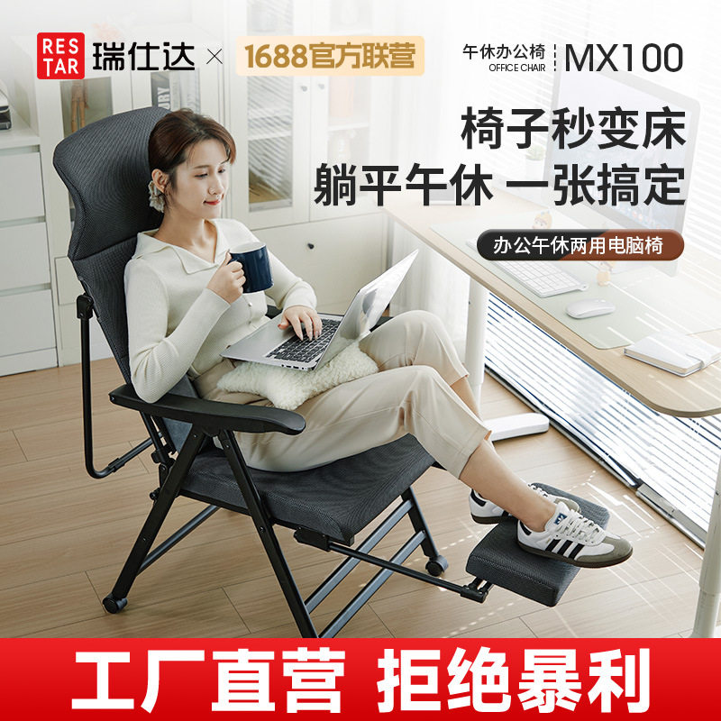 瑞仕达折叠午休电脑椅办公室可坐躺椅两用午睡神器座椅靠背椅子