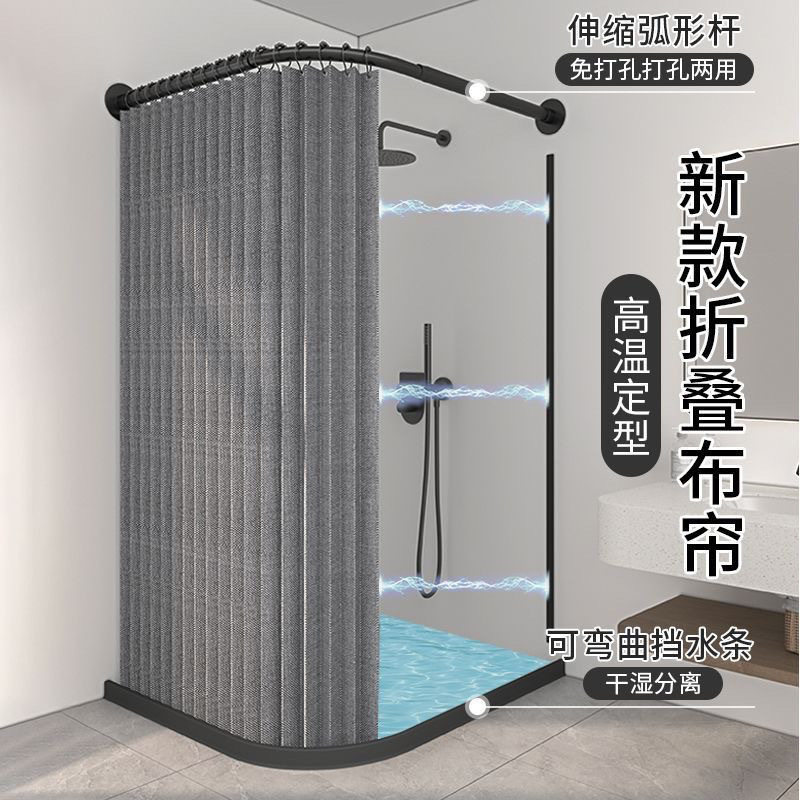 卫生间弧形折叠浴帘磁吸套装免打孔浴室浴帘杆隔断帘防水布浴室帘