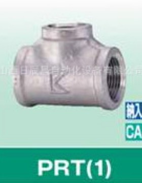 KITZ开滋 接头 PRT(1)-10A  PRT(2)-10A/20A/25A